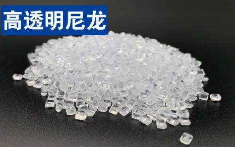 透明ナイロン